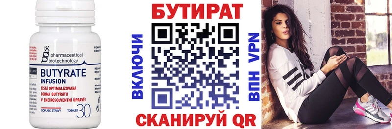 Бутират BDO  omg вход  Буй  как найти  