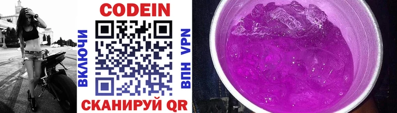 сколько стоит  Буй  Кодеин напиток Lean (лин) 