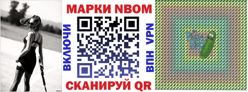 Марки N-bome 1500мкг  закладка  Буй 